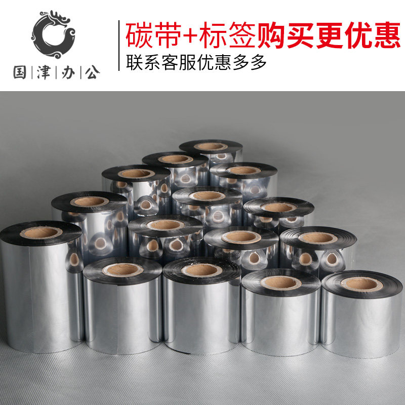 구리판 자체 접착 바코드 라벨 종이 의류 태그 50 60 70 80 탄소 리본 프린터 라벨 스티커