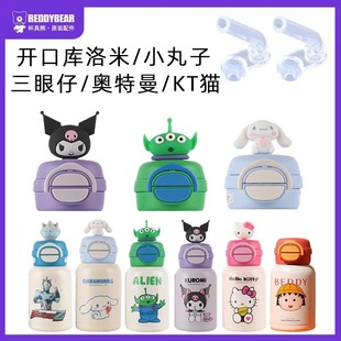 杯具熊库洛米吸管配件原装正品开口笑小丸子双饮吸嘴杯盖水杯杯套