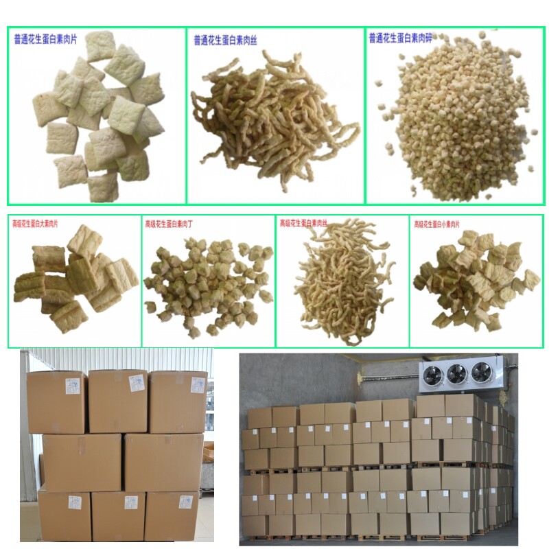 味媒花生组织蛋白素肉散装大件量贩箱装手撕素肉卤素肉辣条食材