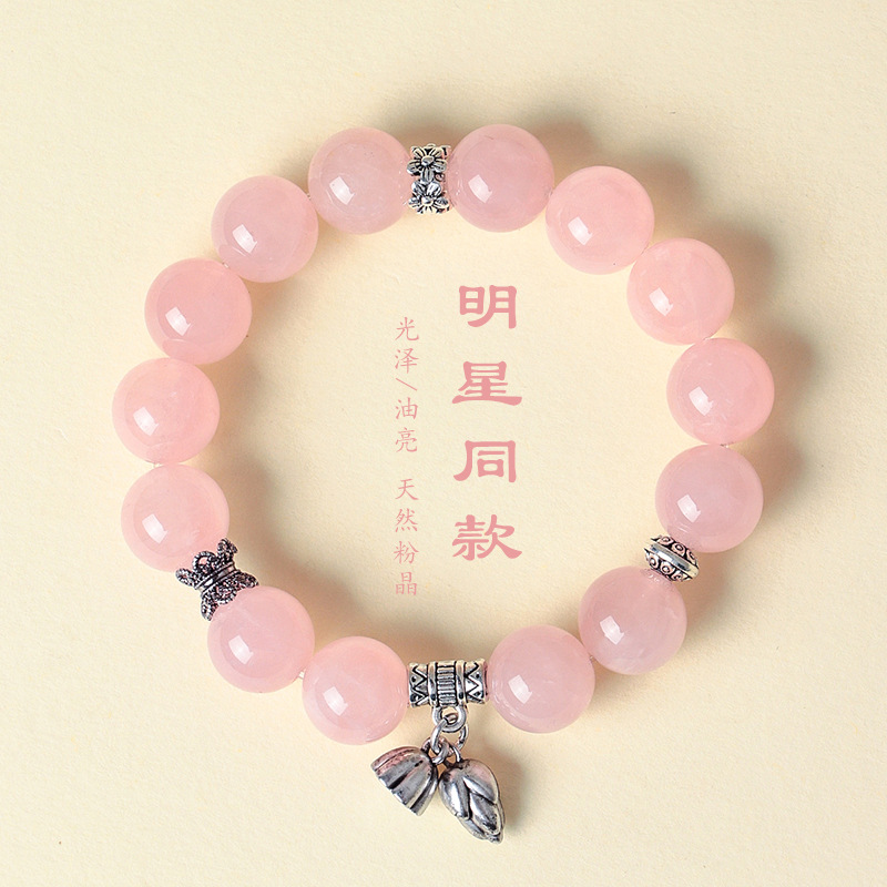 赵露思明星同款天然粉水晶串珠手链女时尚高级感轻奢手串招桃花