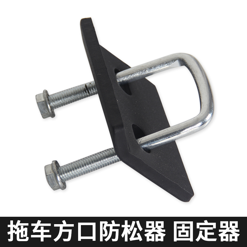 车尾拖车方口抖动器自行车架摩托车架行李框防松器配件晃动固定器