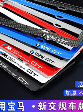 适用于宝马5系GT528i车牌架GT535i牌照框 3系GT320i车牌框 GT330i