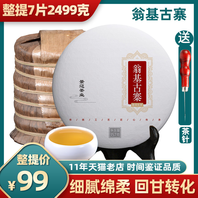 undefined7 Bamboo shell 2499g Pu'er tea lounging Guzhai Raw tea cakeundefinedin the Tea , Pu'er  category - from Buy2taobao.com to provide professional Taobao agent buy service
