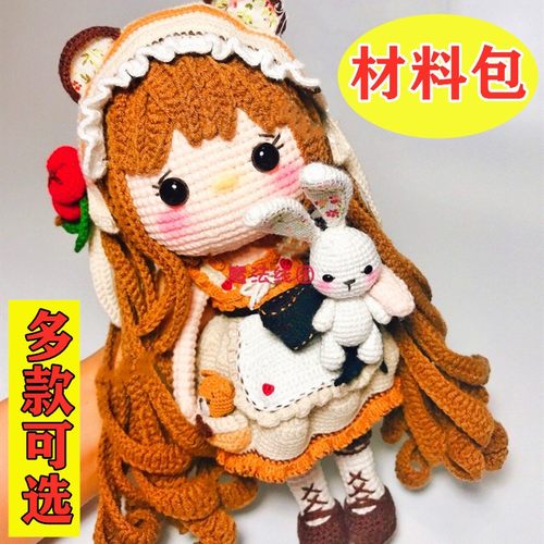 许愿精灵娃娃钩针DIY材料包