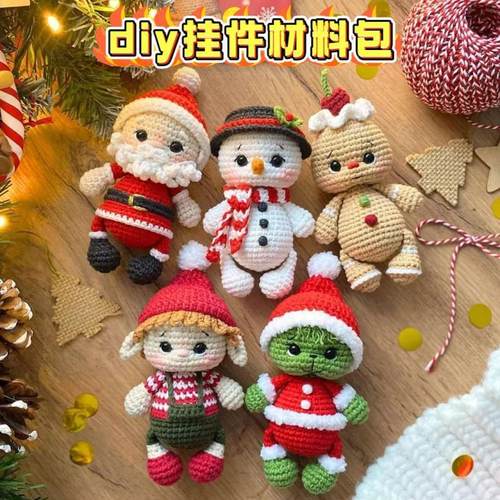 闺蜜编织diy节日礼物送朋友玩偶