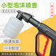 清洗机专用小型喷壶泡沫器手提式 洗车机泵高压水枪用泡沫壶快插式
