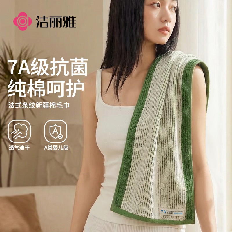 洁丽雅新疆棉纯棉毛巾浴巾简约条纹加厚成人家用抑菌柔软吸水面巾