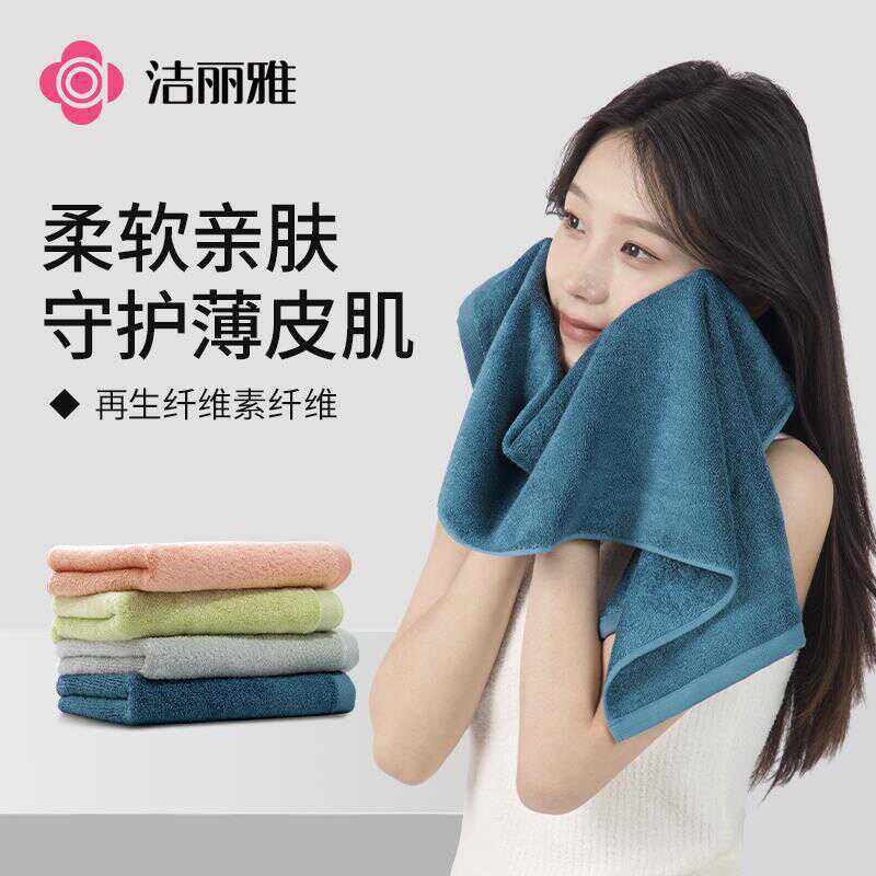 洁丽雅毛巾竹纤维洗脸家用成人男女洗澡吸水易干不掉毛面巾