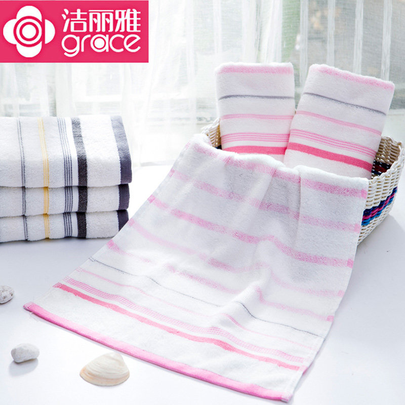 洁丽雅纯棉毛巾 柔软舒适 吸水 成人家用 男女情侣洗脸 一条包邮
