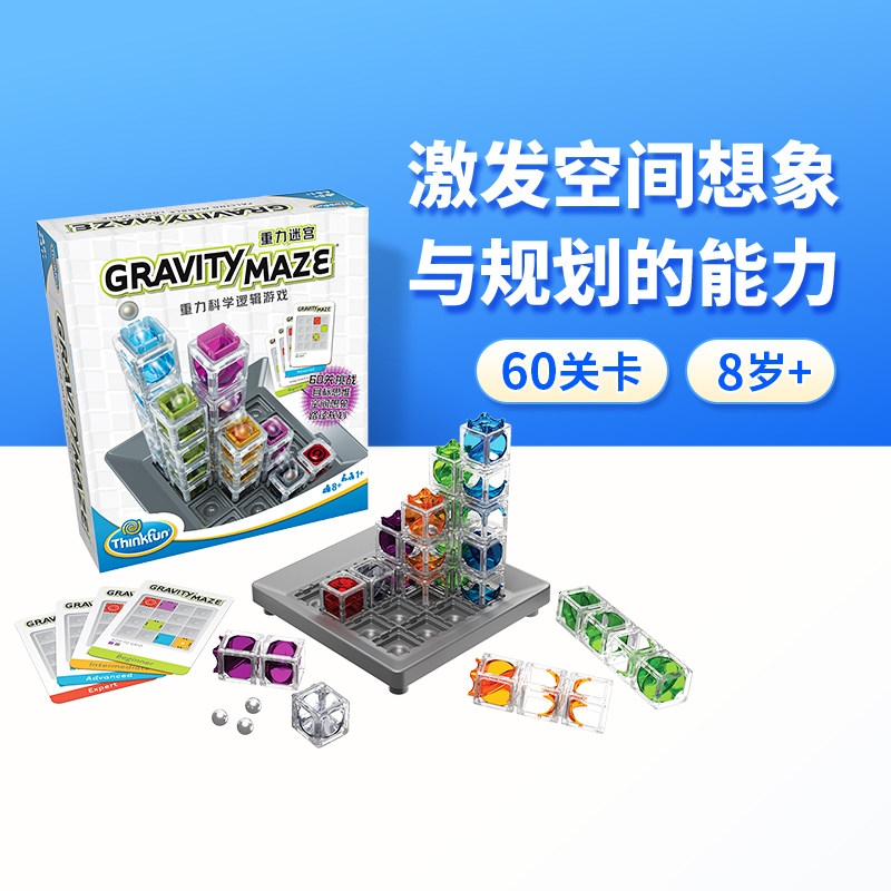 thinkfun益智桌游电路迷宫 重力迷宫 镭射激光 镭射象棋双人对战