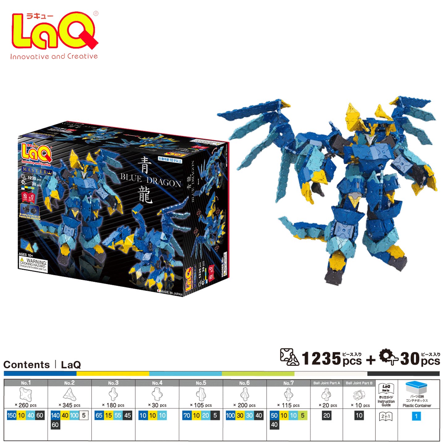 日本laq积木玩具1235片青龙模型