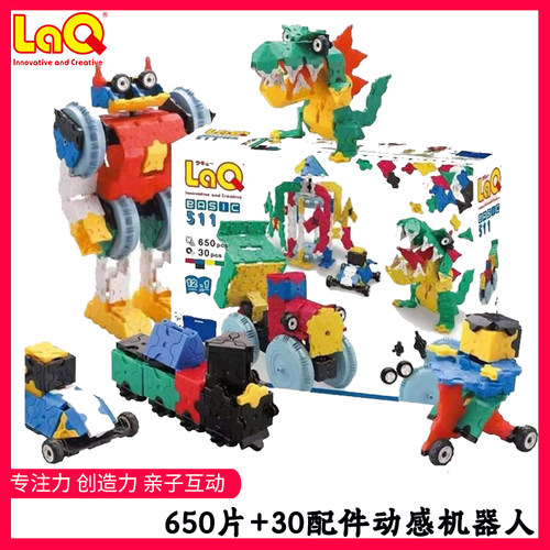 日本进口LaQ儿童拼插玩具积木DIY