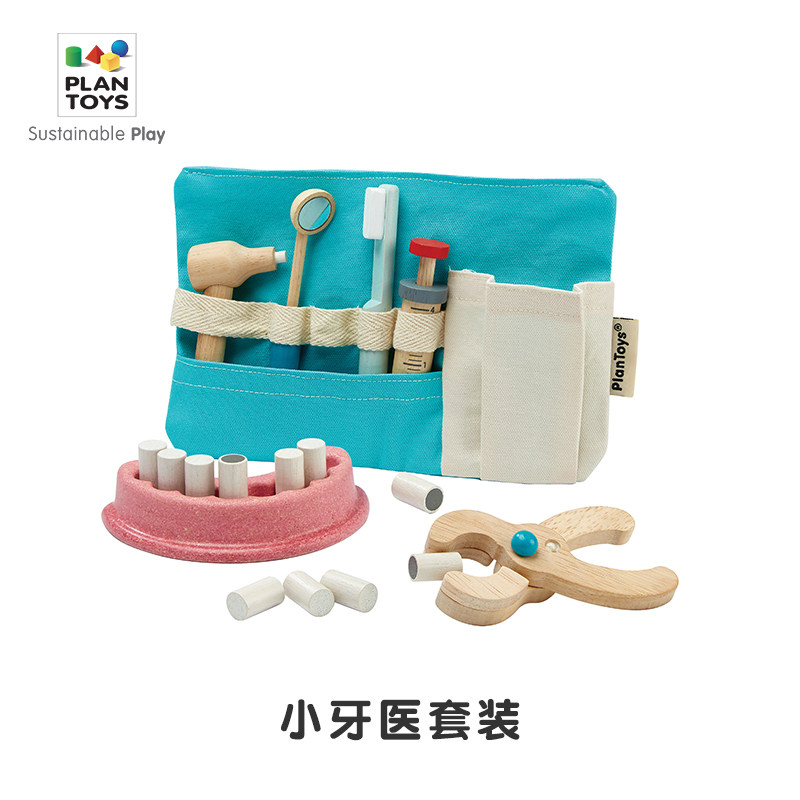 泰国进口plantoys木制过过家家玩具