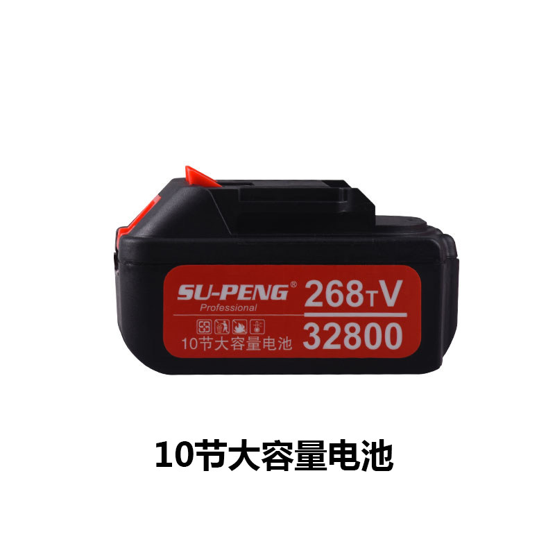 苏鹏锂电工具专用锂电池角磨机电锤扳手吹风机充电器