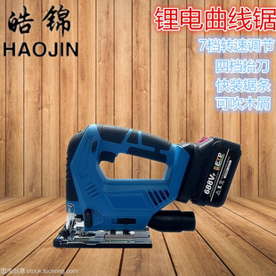 锂电充电式曲线锯家用电锯多功能手持木板线锯小型切割机木工工具