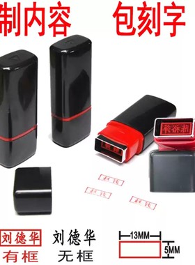 刻印章小圆光敏章制作中英文姓名章原子章检验合格数字章QC章定制