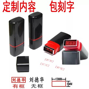 刻印章小圆光敏章制作中英文姓名章原子章检验合格数字章QC章定制