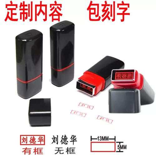 刻印章小圆光敏章制作中英文姓名章原子章检验合格数字章QC章定制