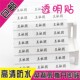 姓名贴 名字贴 银色 防水幼儿园宝宝 水杯标签贴纸 名字条 透明