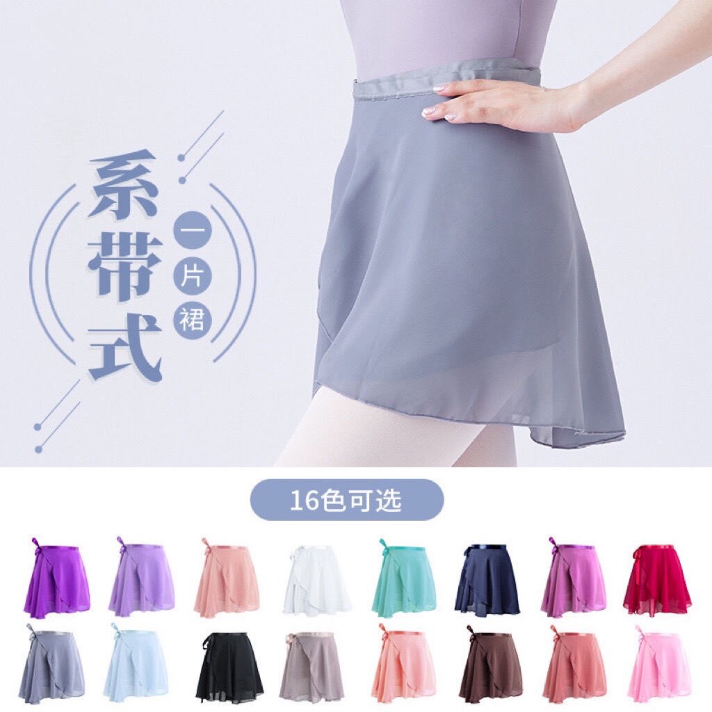 芭蕾舞练功服舞蹈纱裙成人女一片式雪纺围裙儿童跳舞系带半身短裙