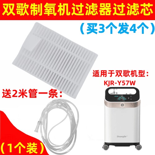 双歌制氧机过滤芯二级过滤器