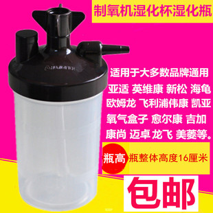 制氧机湿化杯湿化瓶湿化器适合美菱亚奥凯亚欧姆龙康尚愈尔康巨贸