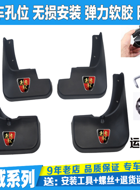 荣威360350550RX5RX3i6RX8Marvelxei5750W5科莱威IMAX8专用挡泥板