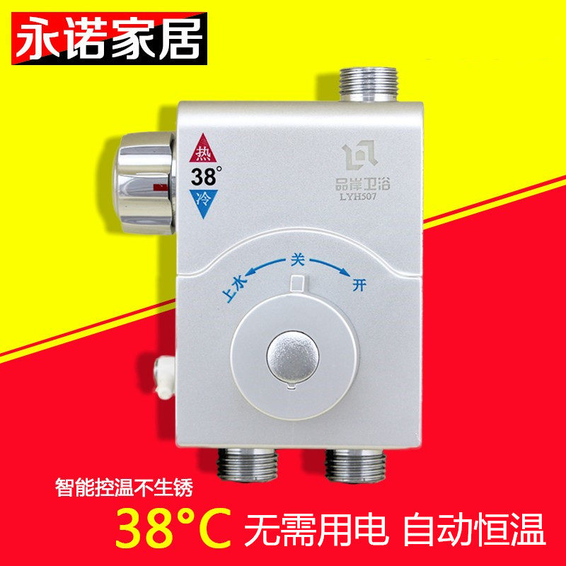 明装方体太阳能恒温阀自动调温混水阀带上水淋浴水龙头智能防冻型