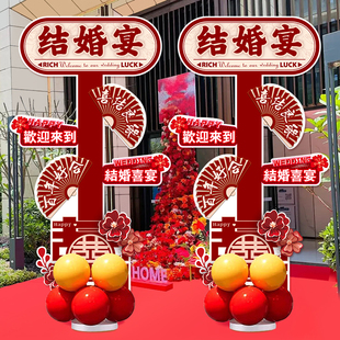 婚礼迎宾立牌kt板结婚仪式感喜字婚宴门口指引牌气球装饰场景布置