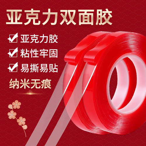 亚克力双面胶高粘性胶