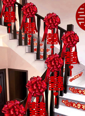 楼梯扶手结婚新房拉花装饰墙面喜字挂饰女方出嫁婚房场景布置套装