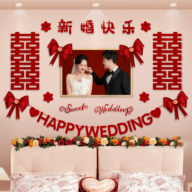 婚房卧室床头婚纱照结婚墙面装饰