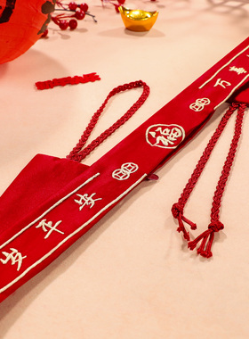 2026本命年马年红色腰带男女通用可装钱裤腰带系带属马新年礼物