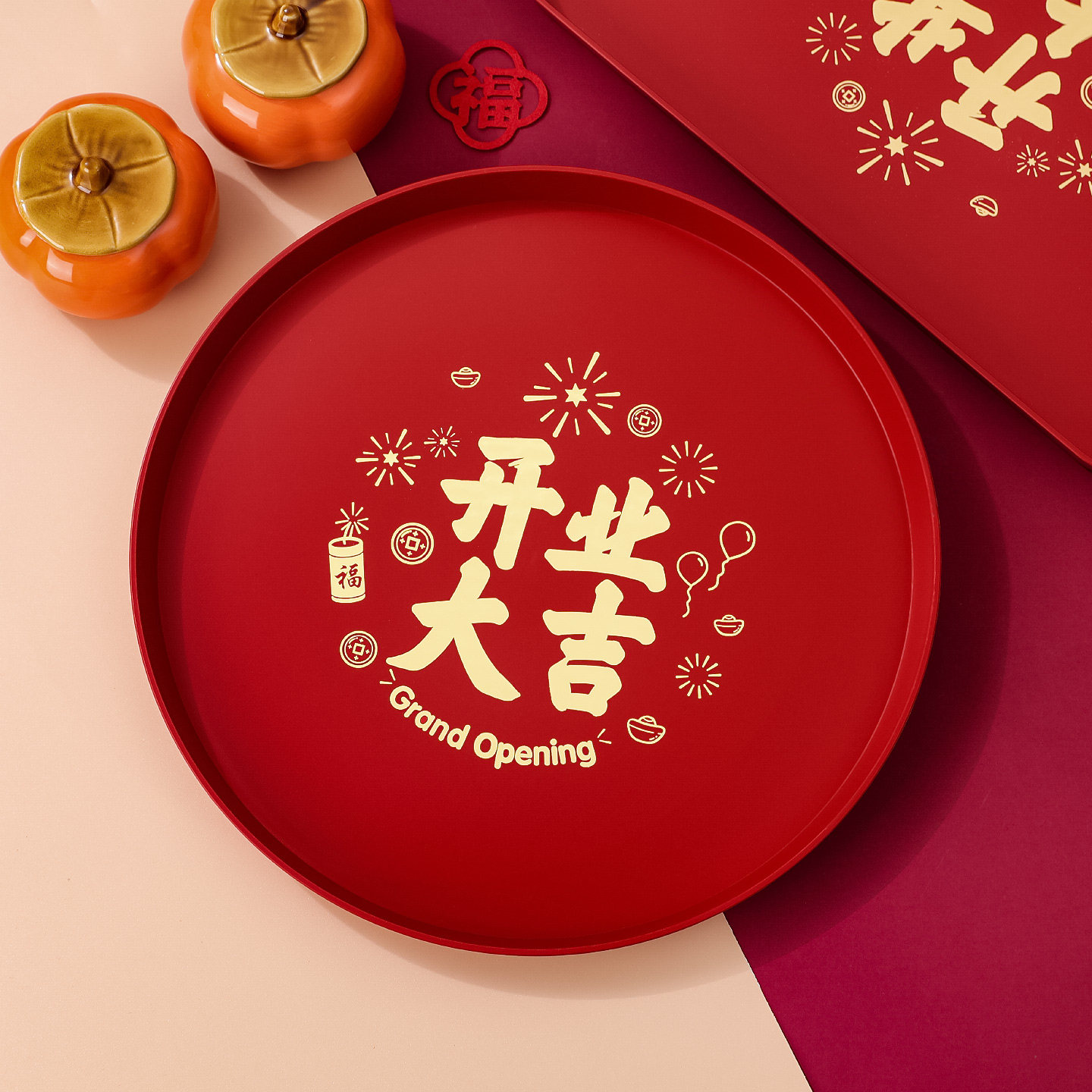开业大吉果盘红色托盘公司剪彩仪式用品创意礼品装饰摆盘糖果盘子