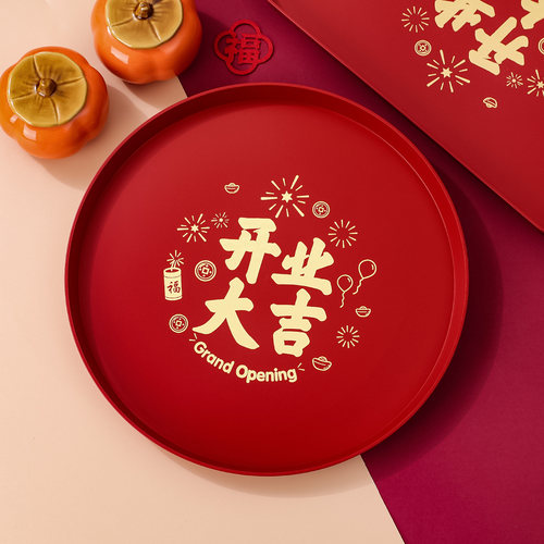 开业果盘公司店铺开工大吉糖果盘