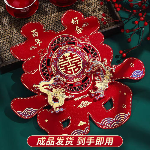 结婚专用立体喜字贴婚房布置装饰