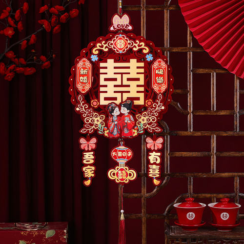 婚房布置入户进门喜字挂件装饰