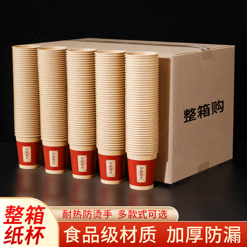 一次性加厚纸杯婚宴水杯