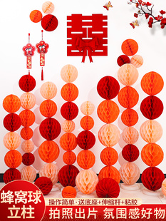蜂窝球结婚装饰立柱卧室婚房客厅落地装饰纸灯笼地飘支架婚礼布置