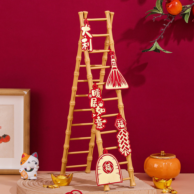 新居布置装饰步步高升梯子摆件
