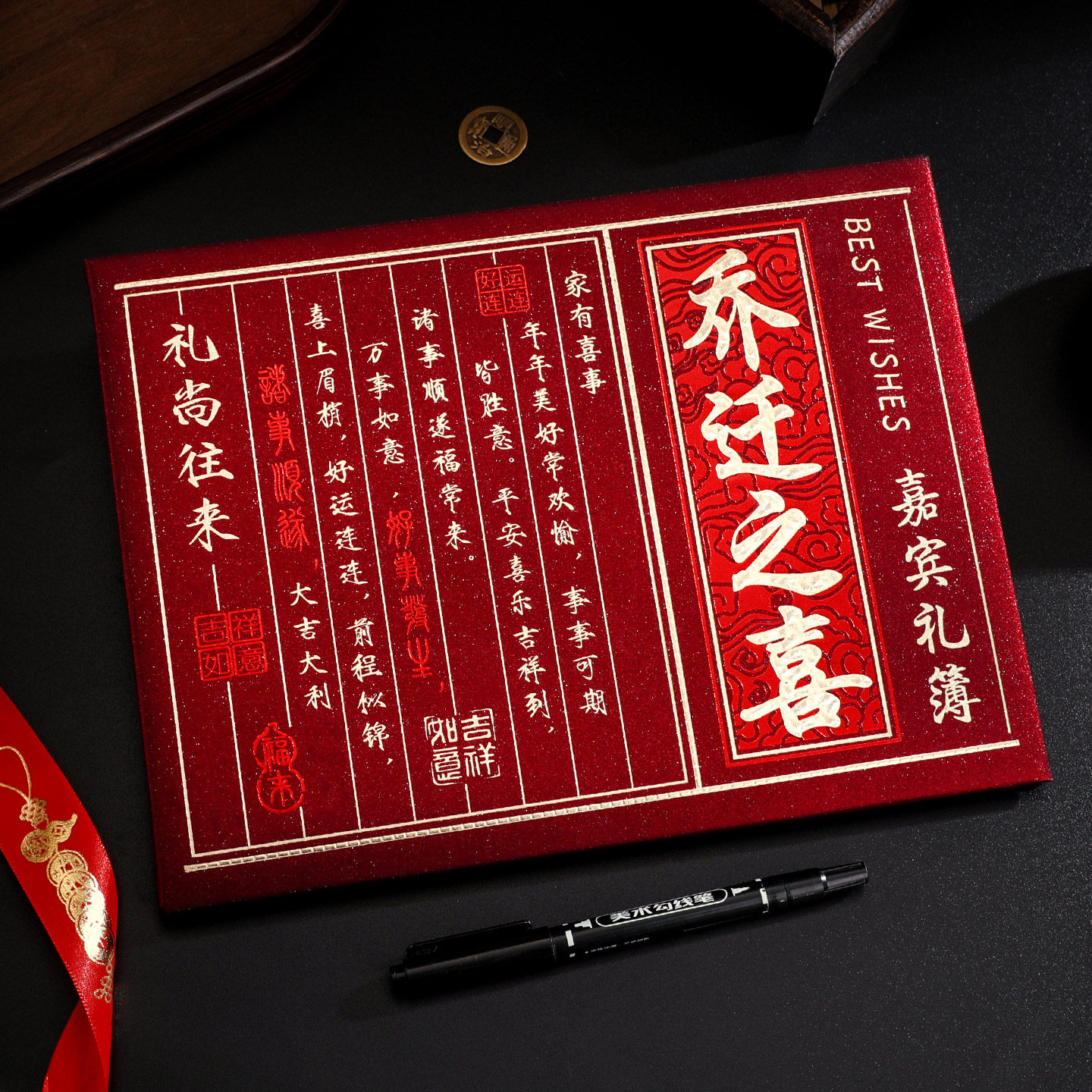 乔迁收礼记账本礼簿本新居进宅人情礼单嘉宾签名册礼金簿高档喜薄,节庆用品/礼品,礼金簿/签名册,淘宝优惠券,粉丝福利购,淘宝优惠卷