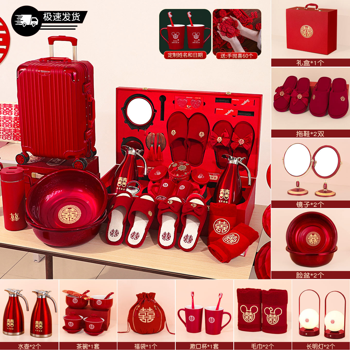 女方陪嫁套装婚礼喜红盆高档物品全套婚庆嫁妆一整套结婚用品大全,节庆用品/礼品,创意礼盒/礼品套组,淘宝优惠券,粉丝福利购,淘宝优惠卷