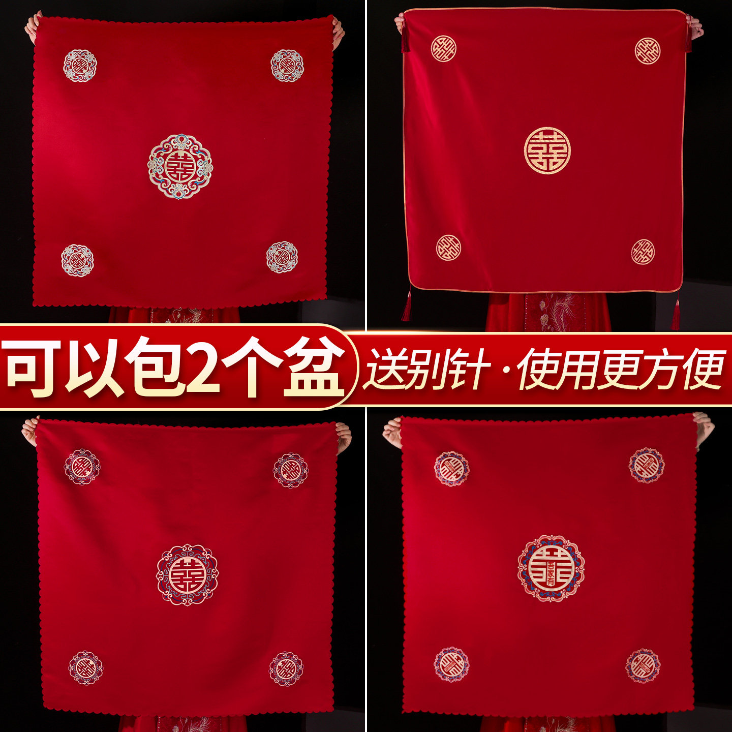 结婚包袱皮女方陪嫁套装红色喜盆包裹布新娘娘家嫁妆婚庆用品大全,节庆用品/礼品,陪嫁用品套装,淘宝优惠券,粉丝福利购,淘宝优惠卷