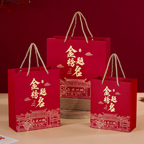 中高考金榜题名礼品袋伴手礼物袋