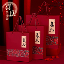 结婚手提喜糖袋子婚庆订婚伴手礼回礼袋糖果礼物包装盒空盒高级感