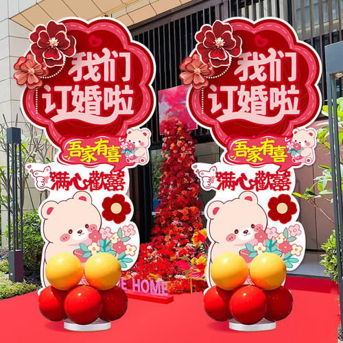 订婚宴布置喜字装饰kt板气球装饰
