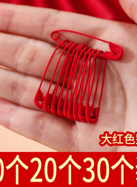 结婚新娘固定衣服用扣针喜事陪嫁别腰带包袱胸针红色别针婚庆用品