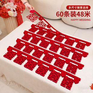 喜帘装饰结婚专用男方新房客厅天花板布置喜字拉花挂件全套用品