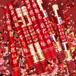 中高考金榜题名手持礼炮礼花彩带毕业典礼晚会教室氛围布置礼花筒