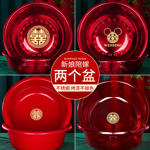 结婚喜盆娘家陪嫁不锈钢红色洗脸